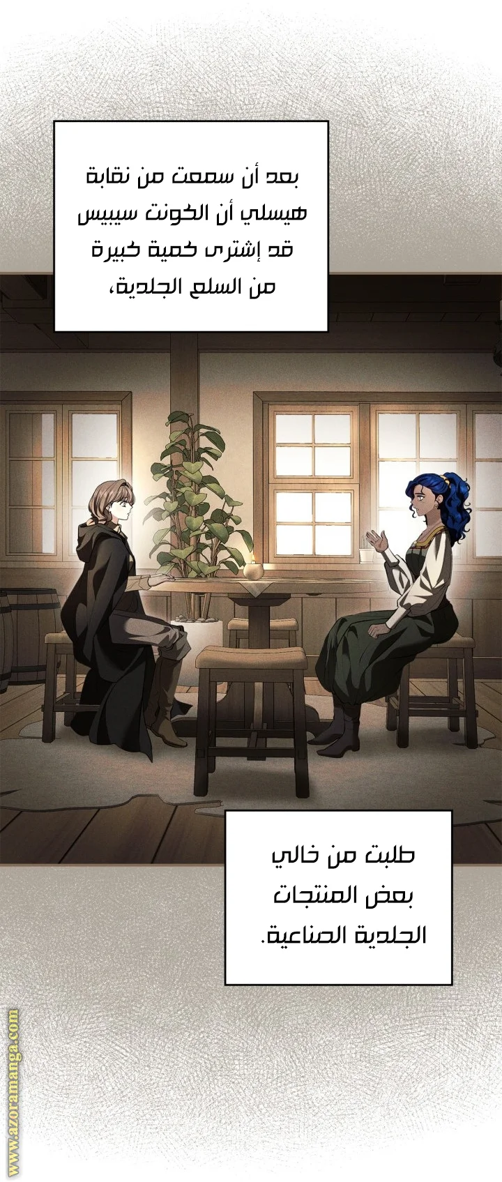 Read I Became A Squirrel Seeking For The Villain AR Manga Online