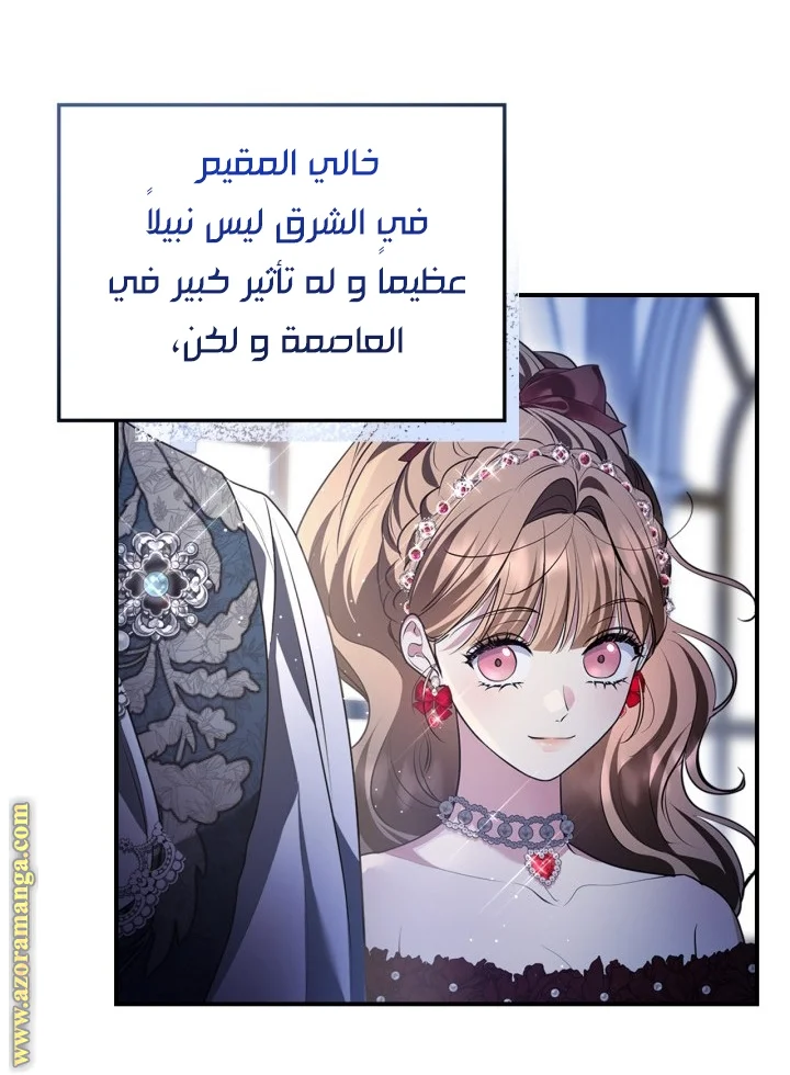 Read I Became A Squirrel Seeking For The Villain AR Manga Online