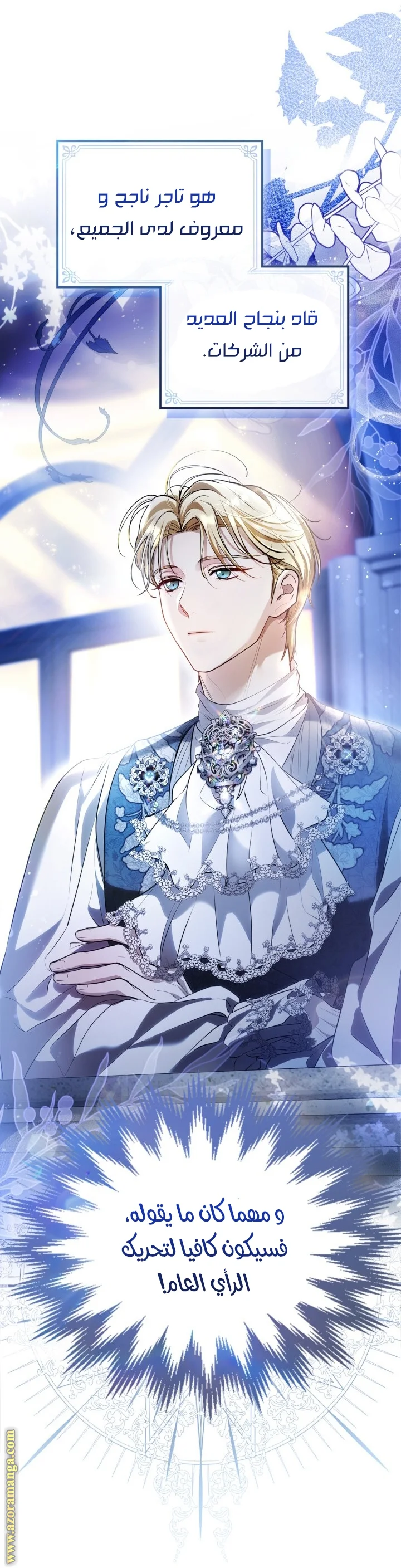 Read I Became A Squirrel Seeking For The Villain AR Manga Online