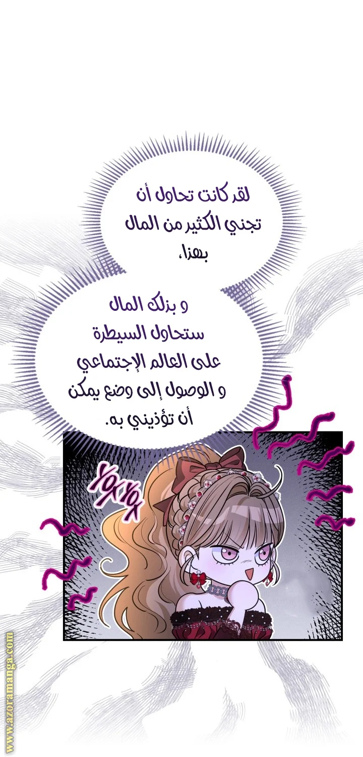 Read I Became A Squirrel Seeking For The Villain AR Manga Online