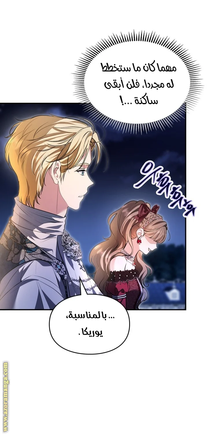 Read I Became A Squirrel Seeking For The Villain AR Manga Online