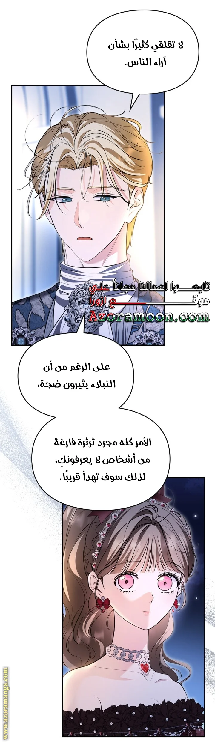 Read I Became A Squirrel Seeking For The Villain AR Manga Online