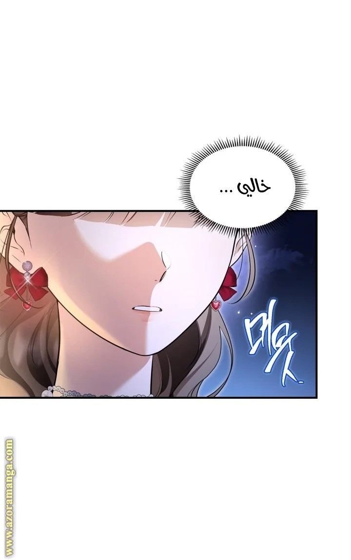 Read I Became A Squirrel Seeking For The Villain AR Manga Online