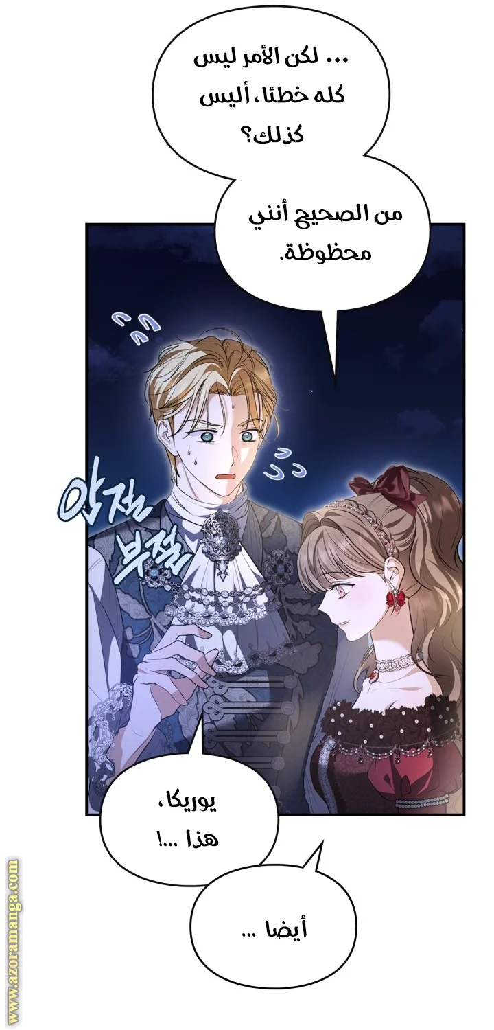 Read I Became A Squirrel Seeking For The Villain AR Manga Online