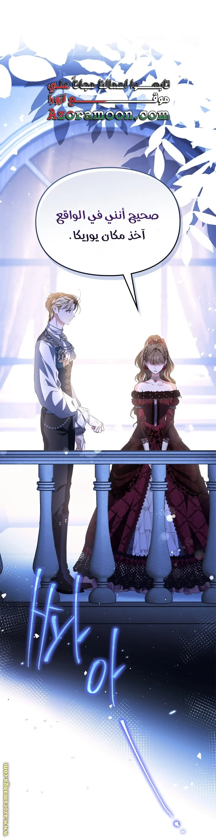 Read I Became A Squirrel Seeking For The Villain AR Manga Online