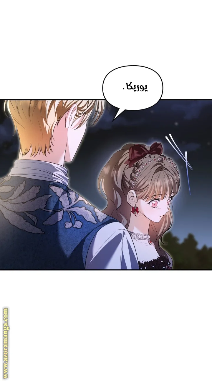 Read I Became A Squirrel Seeking For The Villain AR Manga Online