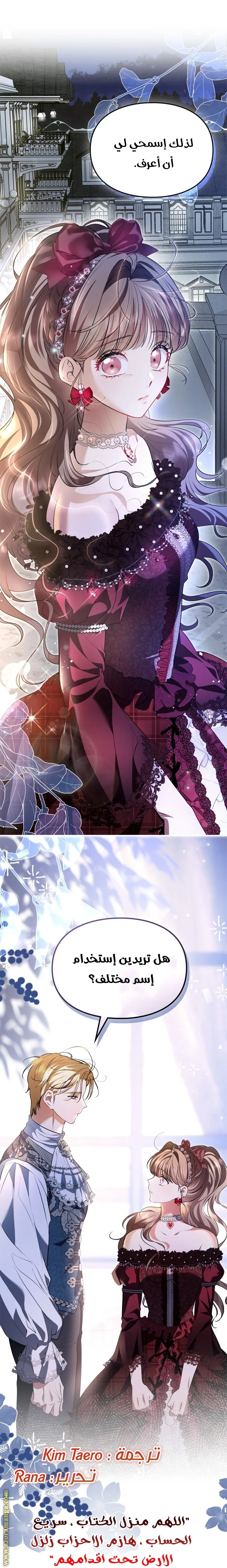 Read I Became A Squirrel Seeking For The Villain AR Manga Online