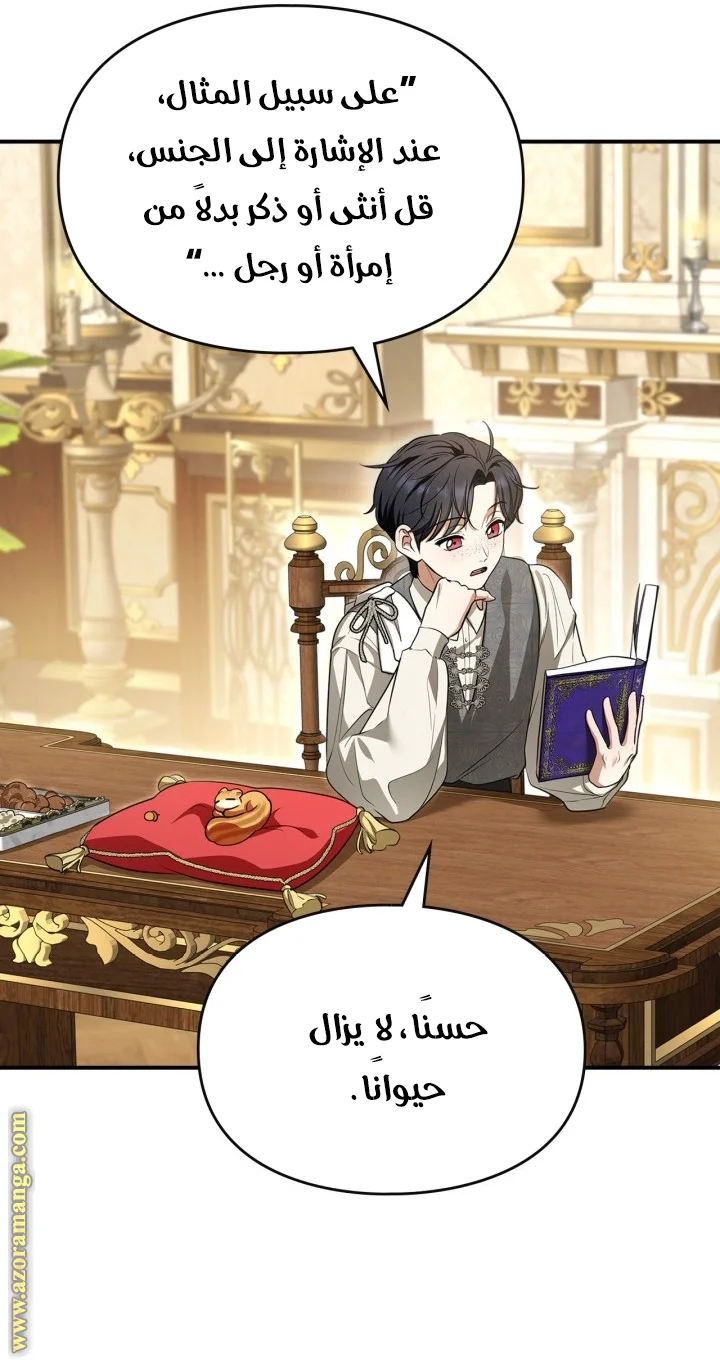 Read I Became A Squirrel Seeking For The Villain AR Manga Online
