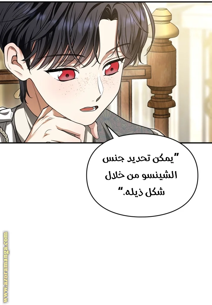 Read I Became A Squirrel Seeking For The Villain AR Manga Online
