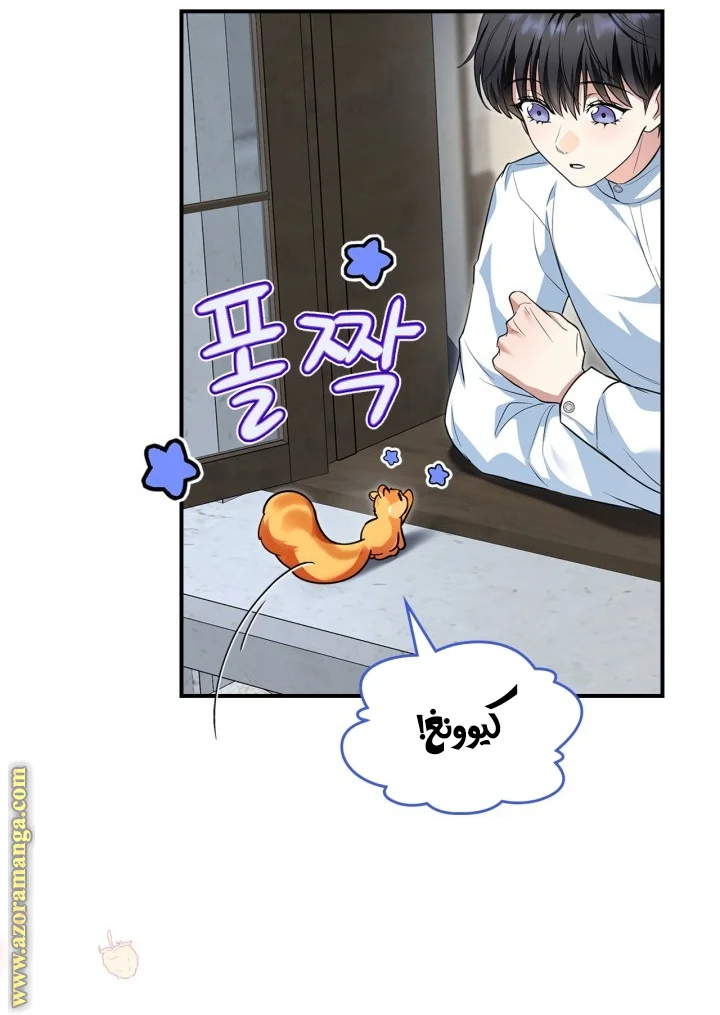 Read I Became A Squirrel Seeking For The Villain AR Manga Online