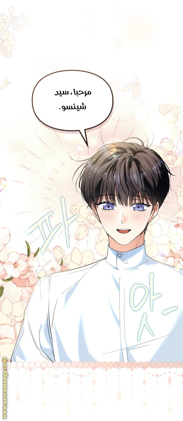 Read I Became A Squirrel Seeking For The Villain AR Manga Online