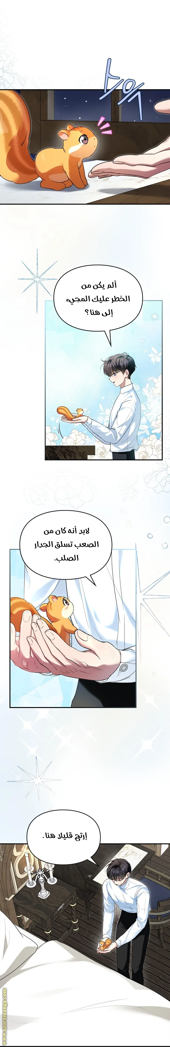 Read I Became A Squirrel Seeking For The Villain AR Manga Online