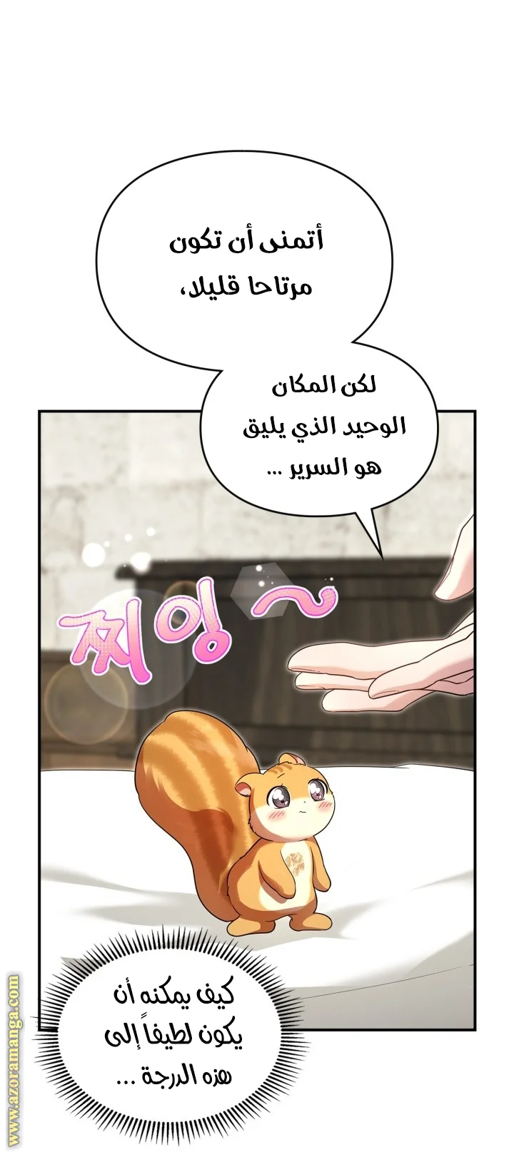 Read I Became A Squirrel Seeking For The Villain AR Manga Online