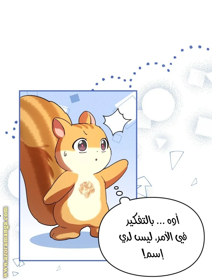 Read I Became A Squirrel Seeking For The Villain AR Manga Online