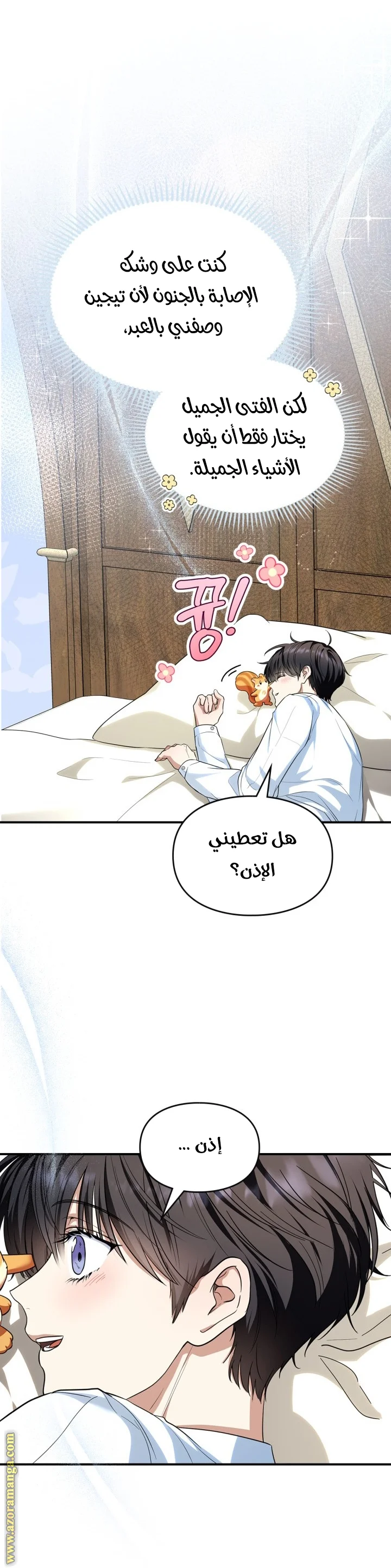 Read I Became A Squirrel Seeking For The Villain AR Manga Online