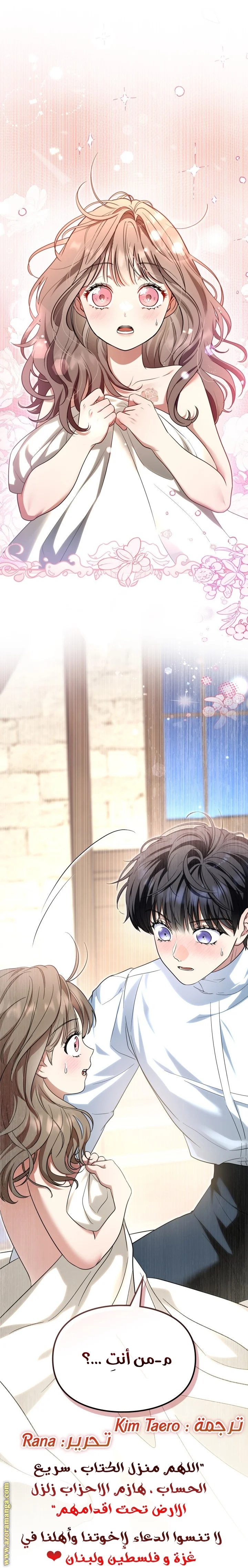 Read I Became A Squirrel Seeking For The Villain AR Manga Online