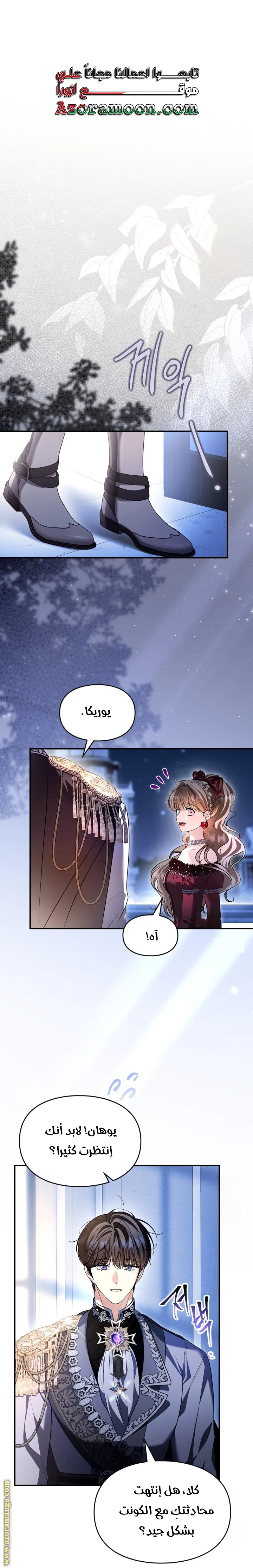 Read I Became A Squirrel Seeking For The Villain AR Manga Online