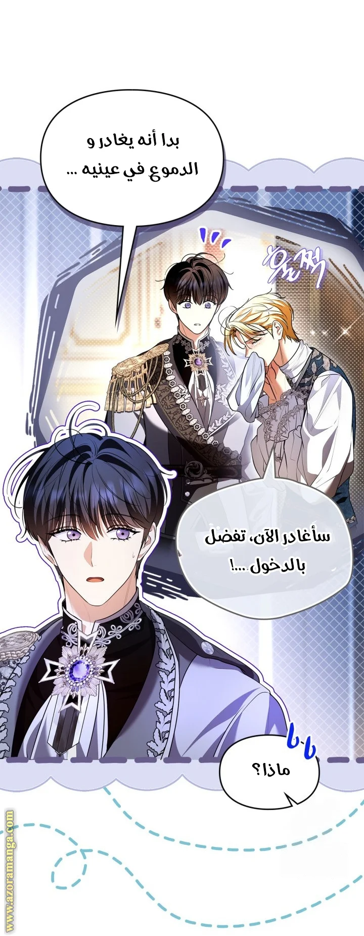 Read I Became A Squirrel Seeking For The Villain AR Manga Online