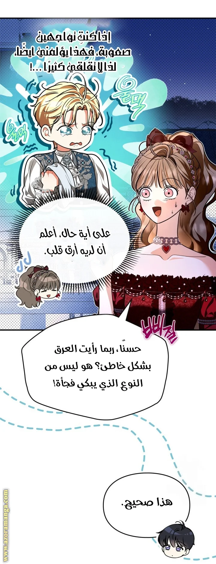 Read I Became A Squirrel Seeking For The Villain AR Manga Online