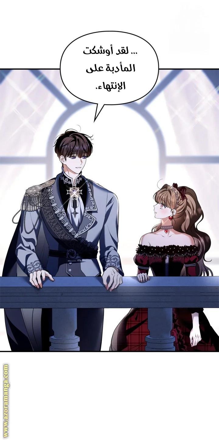 Read I Became A Squirrel Seeking For The Villain AR Manga Online