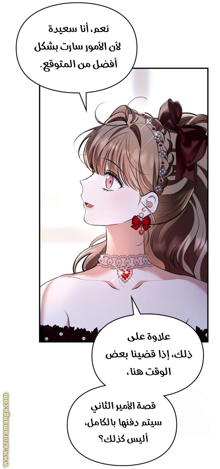 Read I Became A Squirrel Seeking For The Villain AR Manga Online