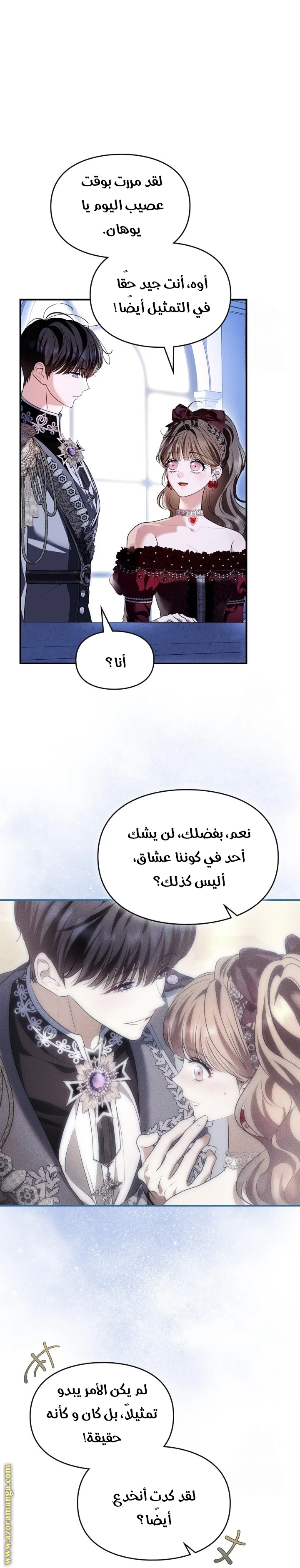Read I Became A Squirrel Seeking For The Villain AR Manga Online