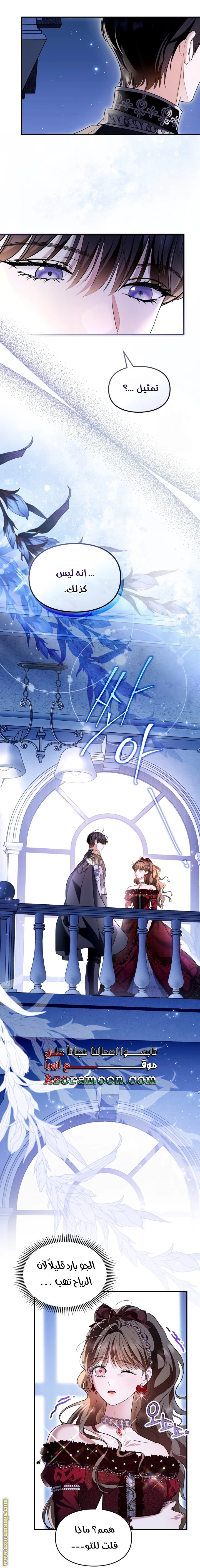Read I Became A Squirrel Seeking For The Villain AR Manga Online