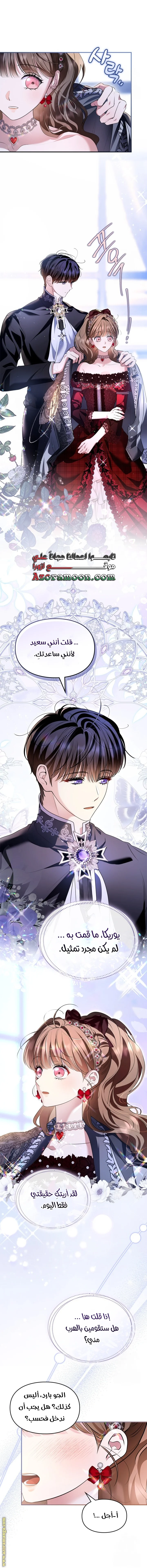 Read I Became A Squirrel Seeking For The Villain AR Manga Online