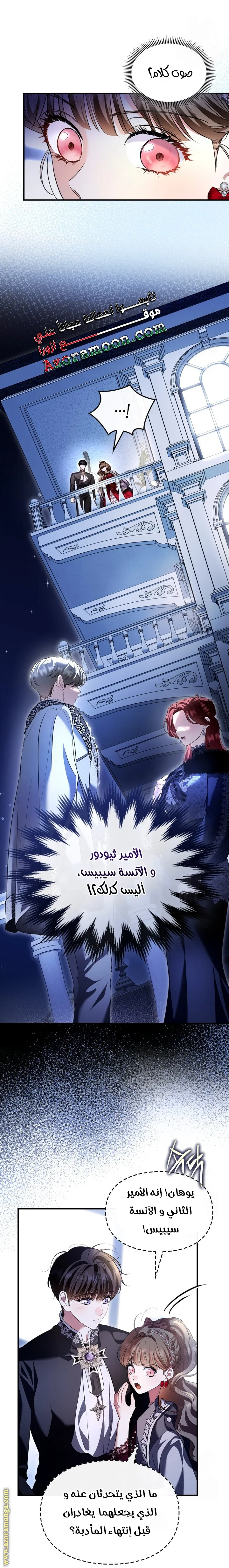 Read I Became A Squirrel Seeking For The Villain AR Manga Online