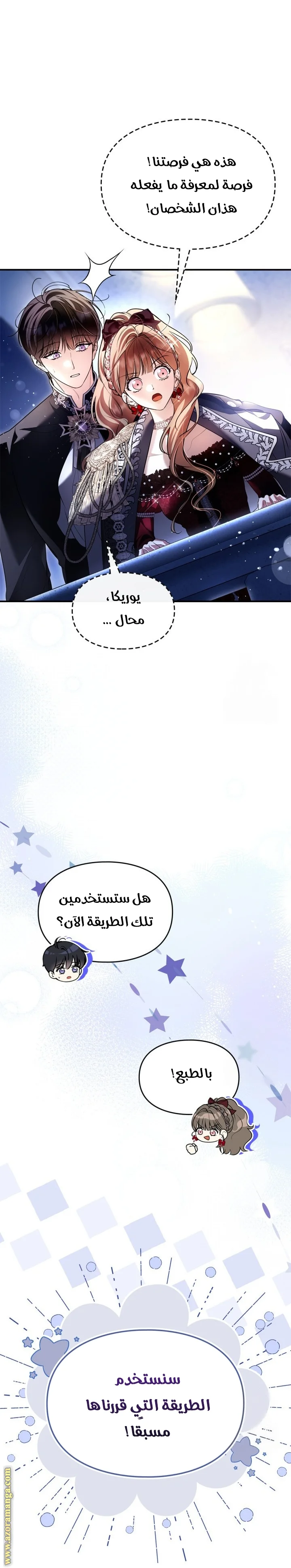 Read I Became A Squirrel Seeking For The Villain AR Manga Online