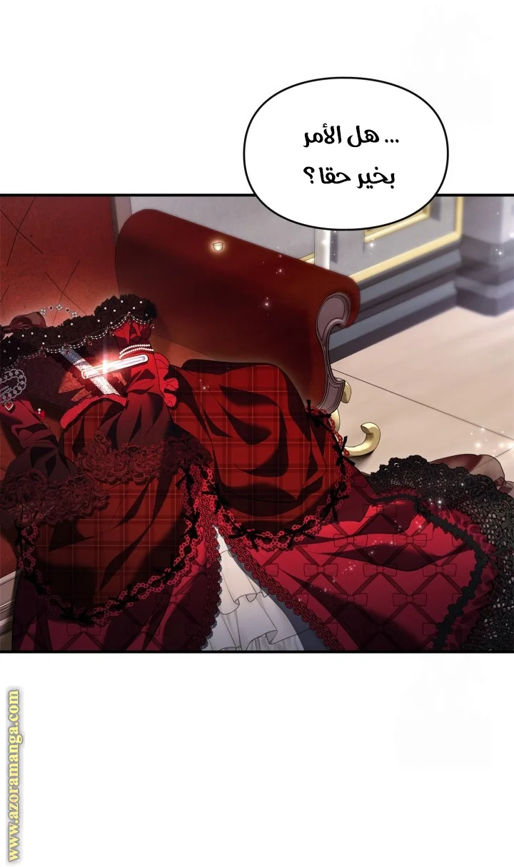 Read I Became A Squirrel Seeking For The Villain AR Manga Online