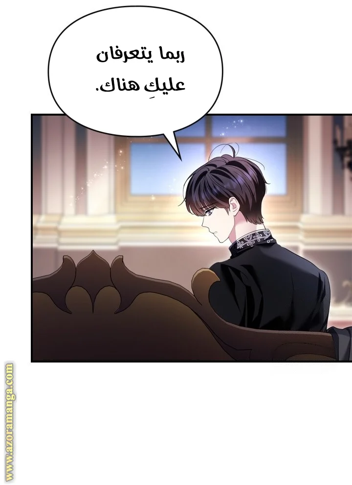 Read I Became A Squirrel Seeking For The Villain AR Manga Online