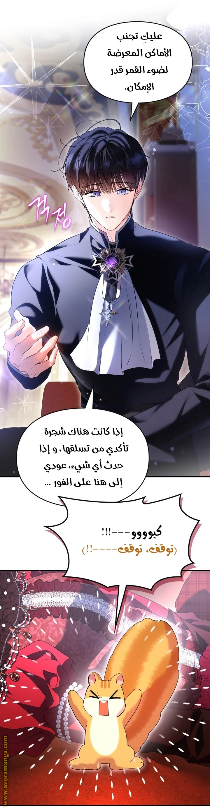 Read I Became A Squirrel Seeking For The Villain AR Manga Online