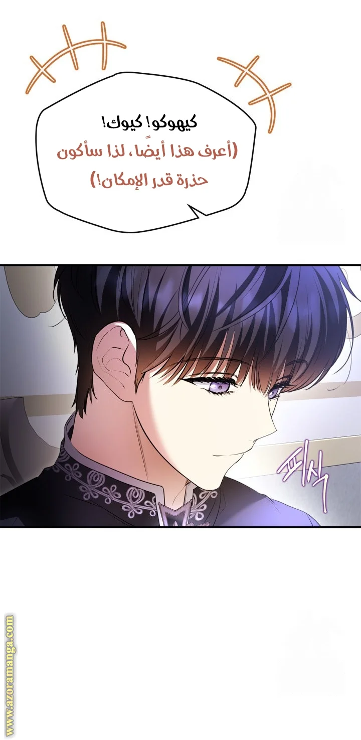 Read I Became A Squirrel Seeking For The Villain AR Manga Online