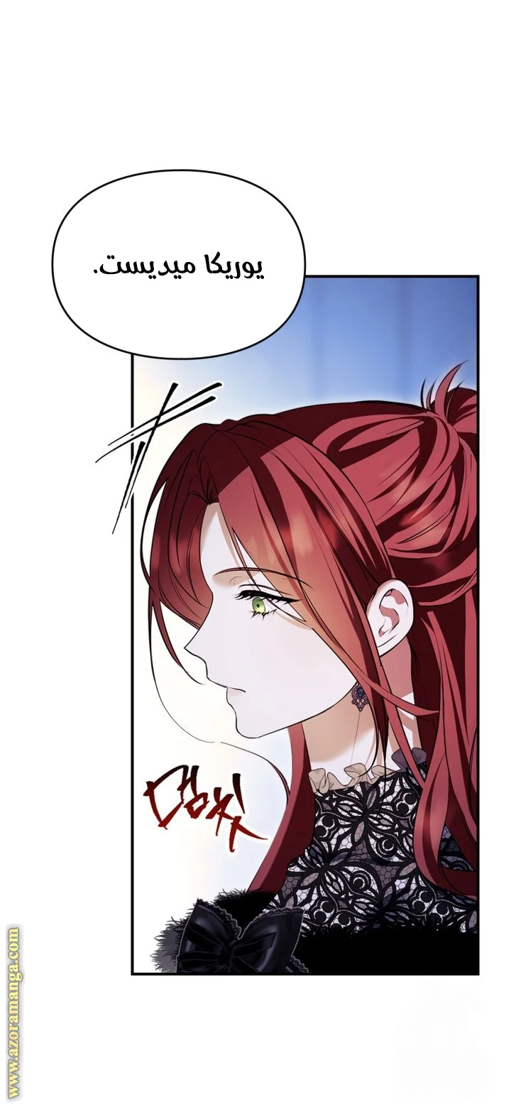 Read I Became A Squirrel Seeking For The Villain AR Manga Online