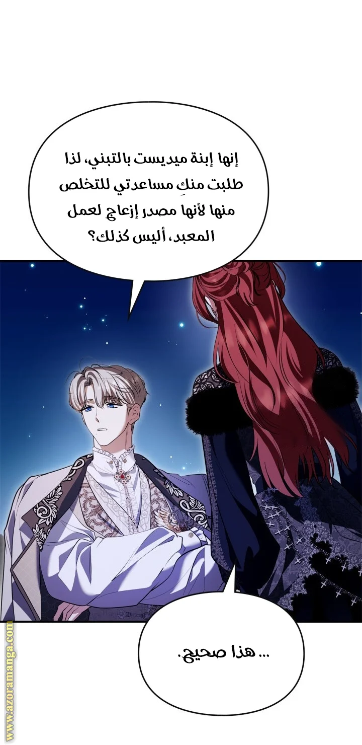Read I Became A Squirrel Seeking For The Villain AR Manga Online