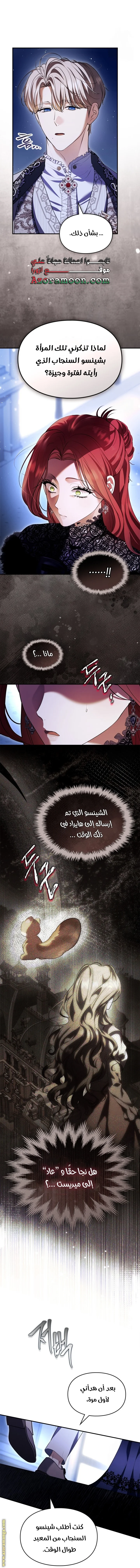 Read I Became A Squirrel Seeking For The Villain AR Manga Online