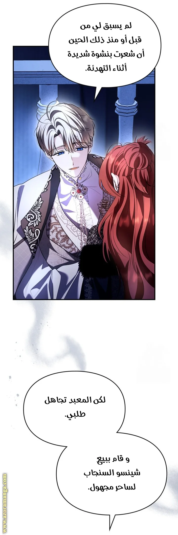 Read I Became A Squirrel Seeking For The Villain AR Manga Online