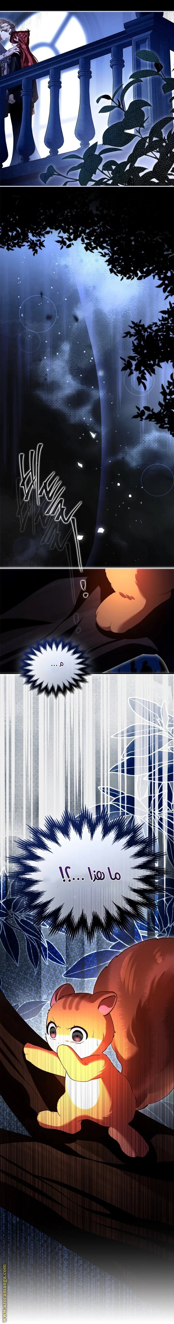 Read I Became A Squirrel Seeking For The Villain AR Manga Online