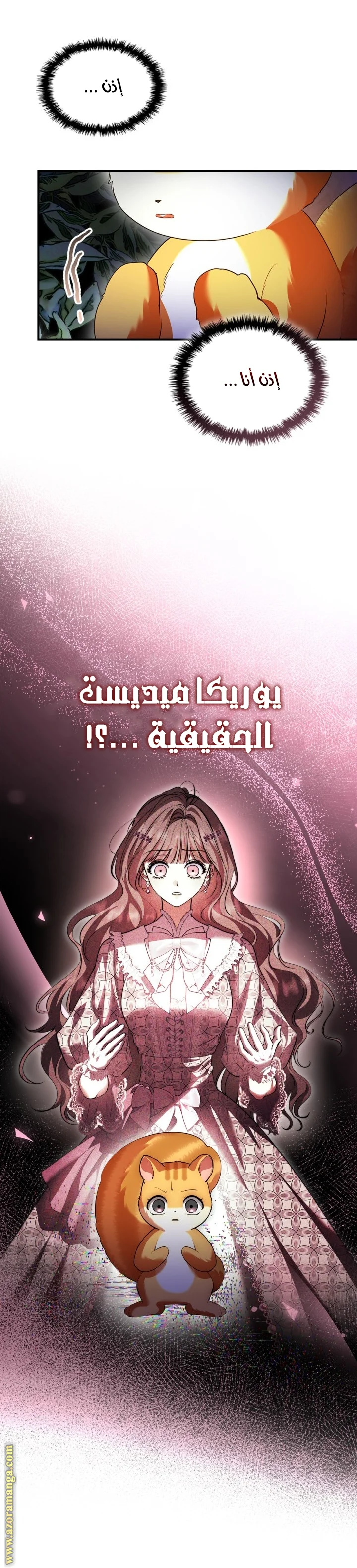 Read I Became A Squirrel Seeking For The Villain AR Manga Online
