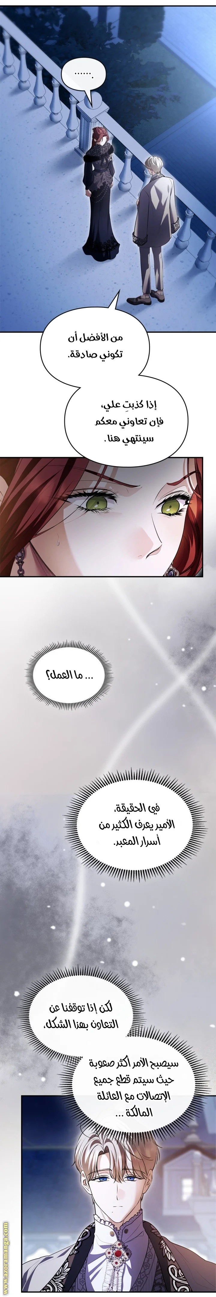 Read I Became A Squirrel Seeking For The Villain AR Manga Online