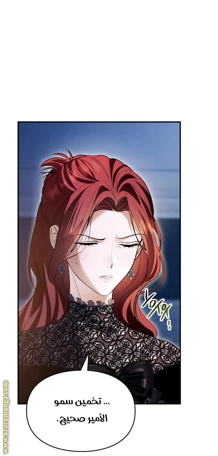 Read I Became A Squirrel Seeking For The Villain AR Manga Online