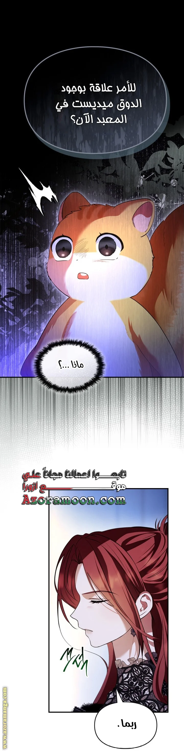 Read I Became A Squirrel Seeking For The Villain AR Manga Online