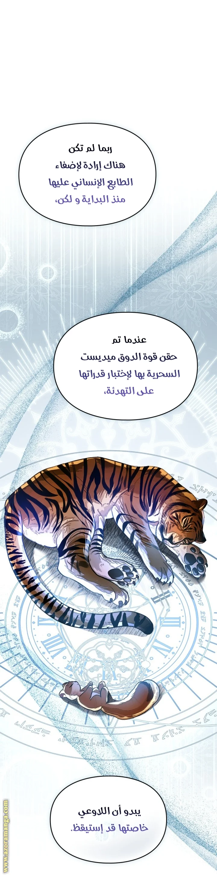 Read I Became A Squirrel Seeking For The Villain AR Manga Online