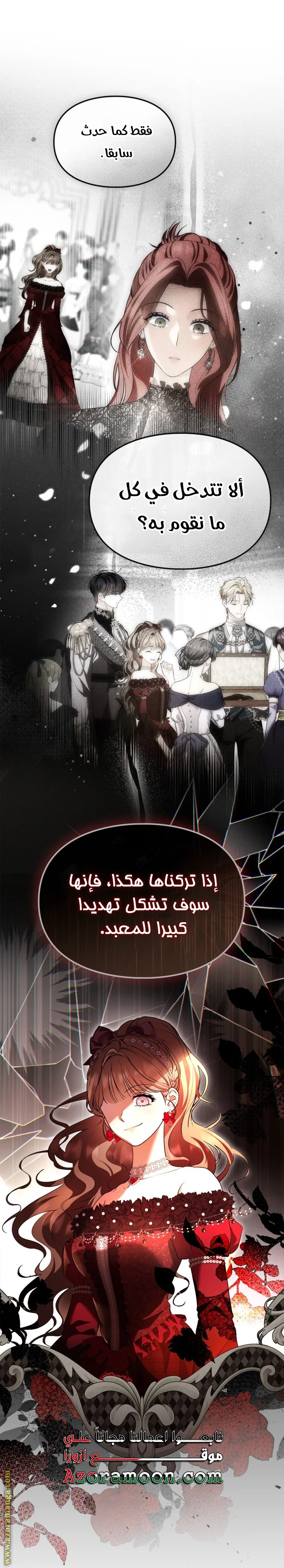 Read I Became A Squirrel Seeking For The Villain AR Manga Online