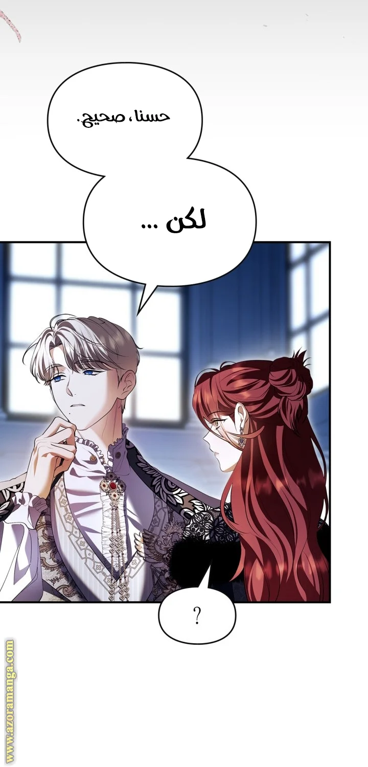 Read I Became A Squirrel Seeking For The Villain AR Manga Online