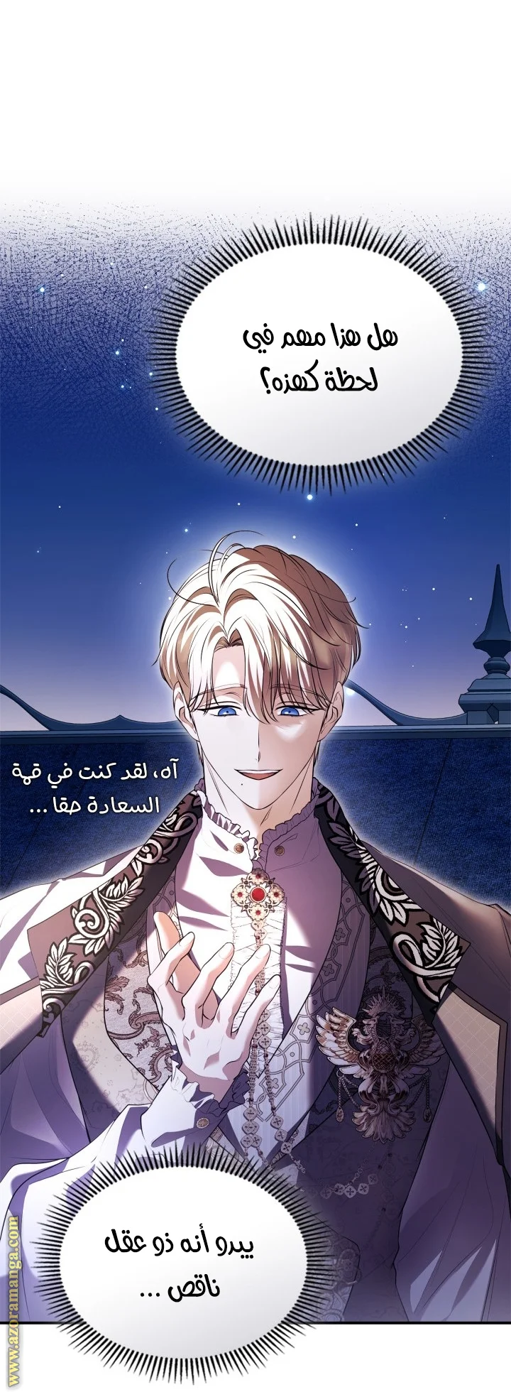 Read I Became A Squirrel Seeking For The Villain AR Manga Online