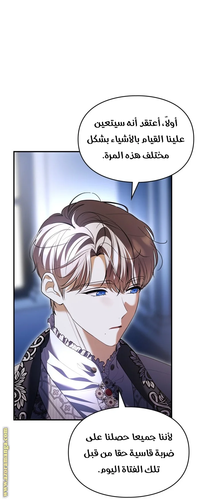 Read I Became A Squirrel Seeking For The Villain AR Manga Online
