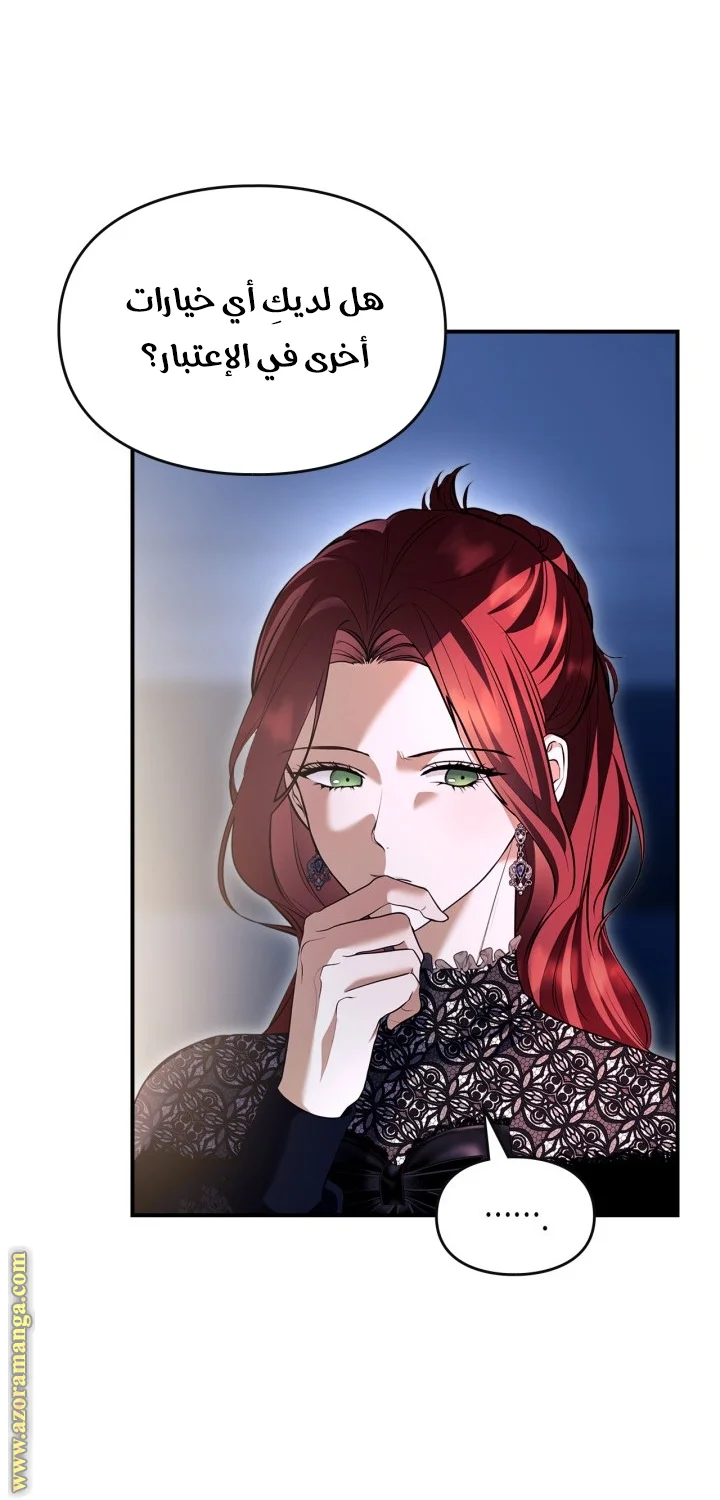 Read I Became A Squirrel Seeking For The Villain AR Manga Online