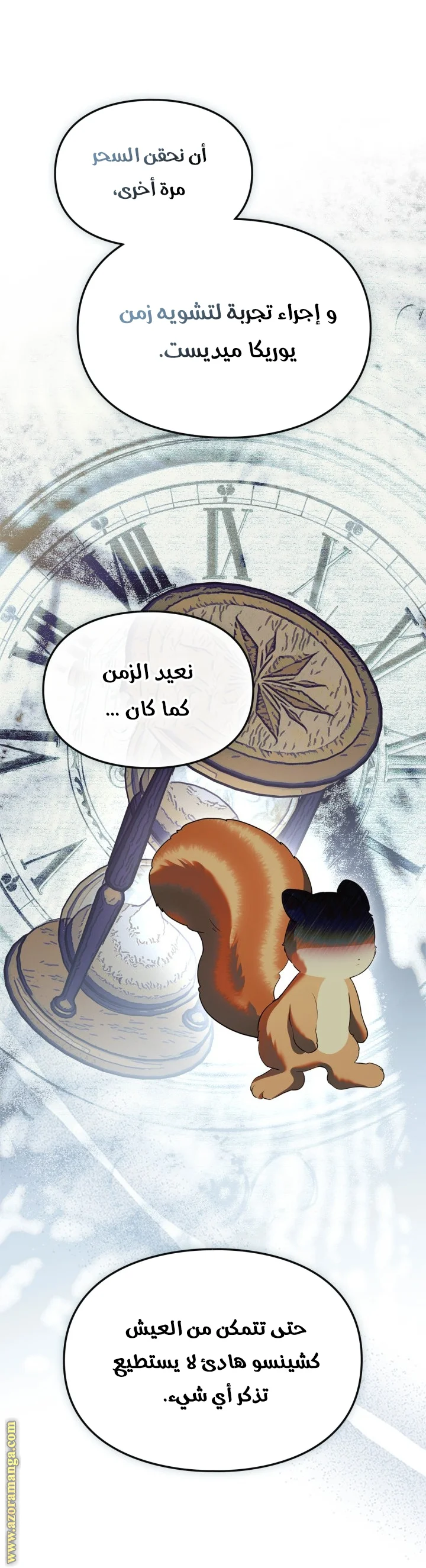 Read I Became A Squirrel Seeking For The Villain AR Manga Online